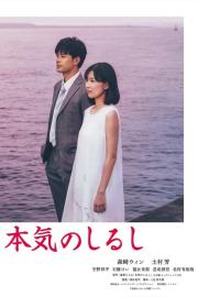 The Real Thing filmas