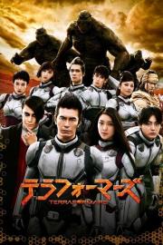 Terra Formars filmas