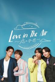 Love In The Air - 恋の予感 filmas