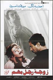 The Wife of an Important Man filmas