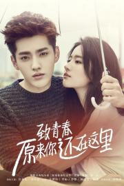 So Young 2: Never Gone filmas