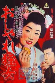 Hibari is Fashion Crazy filmas