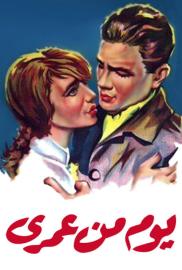 A Day of My Life filmas