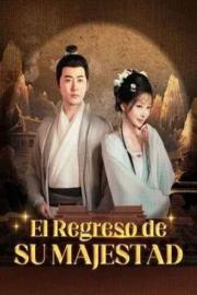 El regreso de su majestad filmas