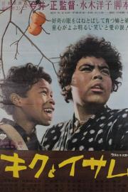 Kiku and Isamu: Two Siblings Born in Japan filmas
