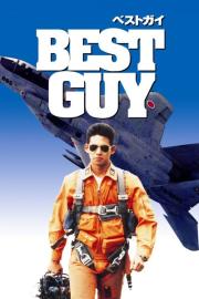 BEST GUY filmas