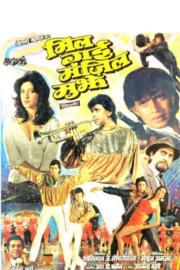 Mil Gayee Manzil Mujhe filmas