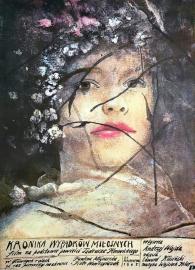 Kronika wypadków miłosnych filmas