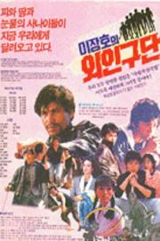 Lee Jang-ho's Baseball Team filmas
