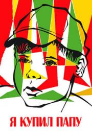 I've Bought Myself a Father filmas