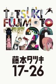 藤本タツキ 17-26 filmas