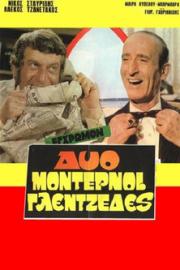 Two Modern Revelers filmas