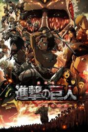 Attack on Titan: Crimson Bow and Arrow filmas