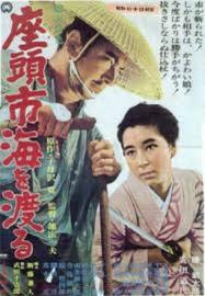 Zatoichi's Pilgrimage filmas