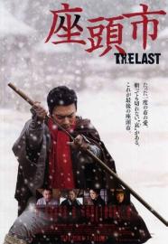 座頭市 THE LAST filmas