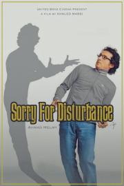 Sorry For Disturbance filmas