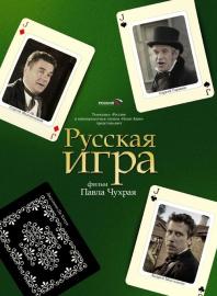 The Russian Game filmas