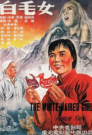 The White-Haired Girl filmas