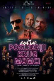 Poslednji krug momci filmas