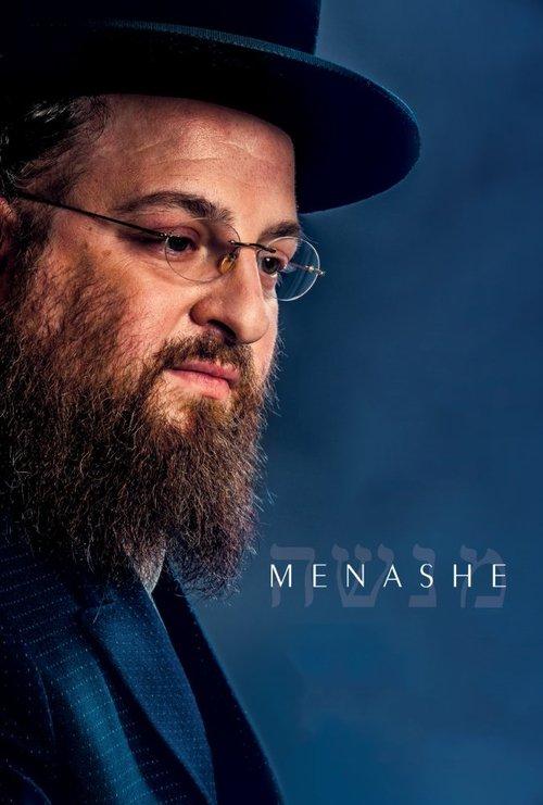 Menashe filmas online