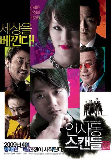 Insadong Scandal filmas online