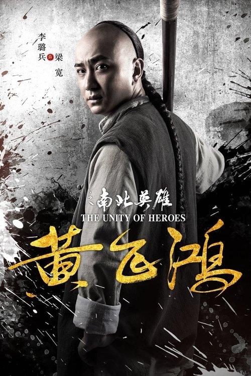 The Unity of Heroes filmas online