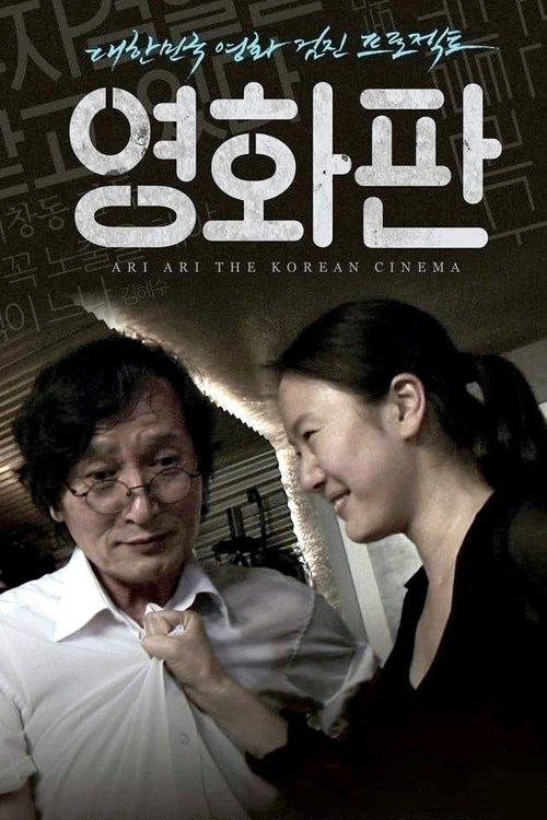 Ari Ari the Korean Cinema filmas online