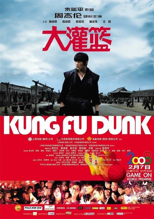 Kung Fu Dunk filmas online