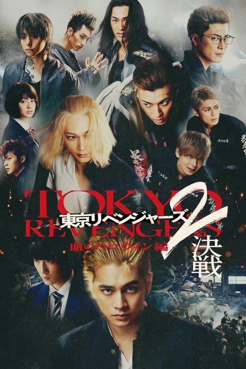 Tokyo Revengers 2 Part 2: Bloody Halloween - Final Battle filmas online