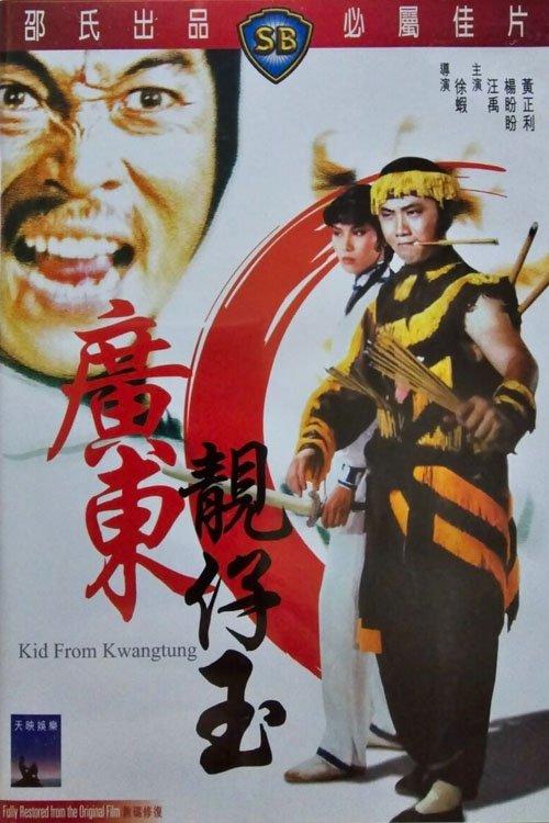 Kid from Kwangtung filmas online