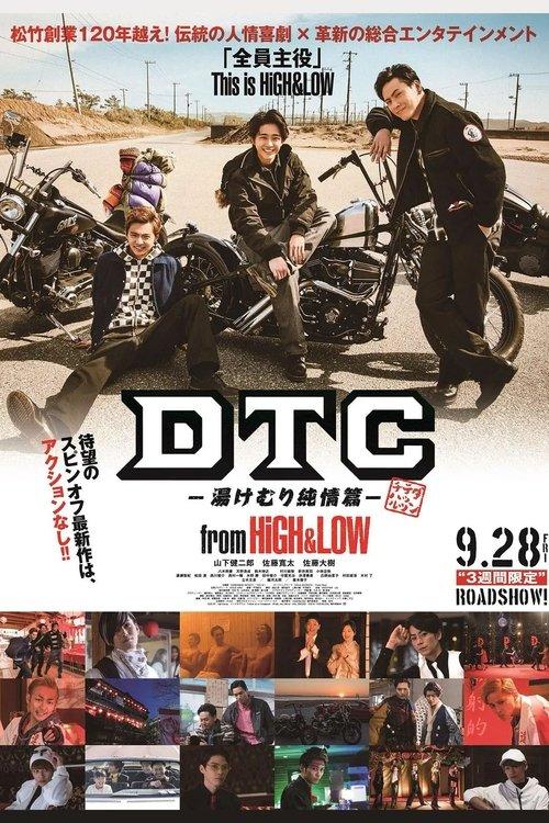 DTC ―湯けむり純情篇― from HiGH&LOW filmas online