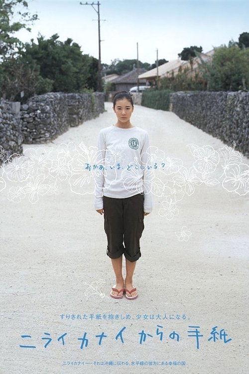 Letters from Kanai Nirai filmas online