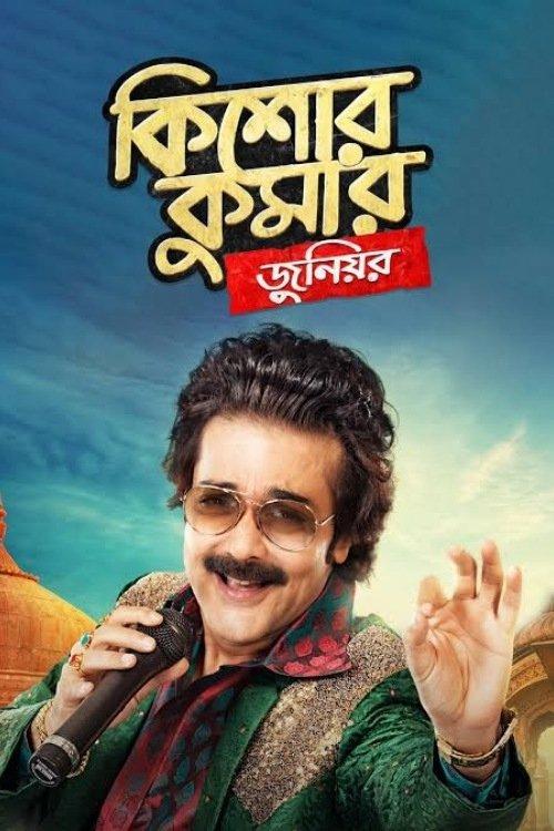 Kishore Kumar Junior filmas online