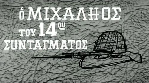 Michalios of the 14th Regiment filmas žiurėti online