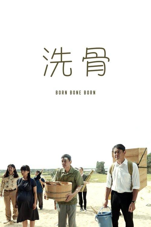 Born Bone Born filmas online