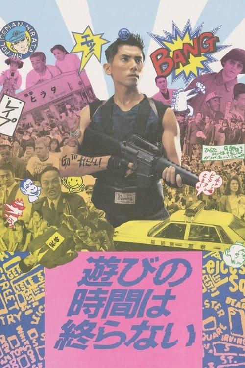 Playtime Never Ends filmas online