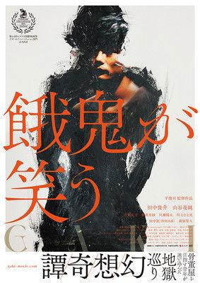 Amnesiac Love filmas online