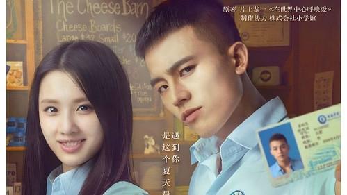 Crying Out In Love filmas žiurėti online