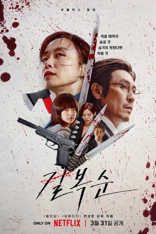Kill Boksoon filmas online