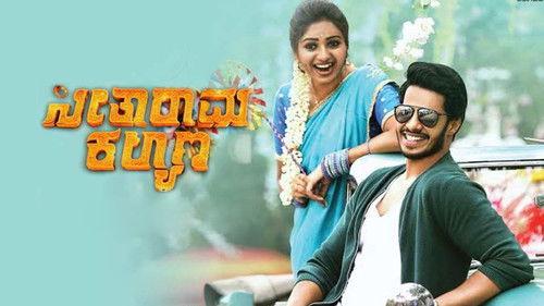 Seetharama Kalyana filmas žiurėti online