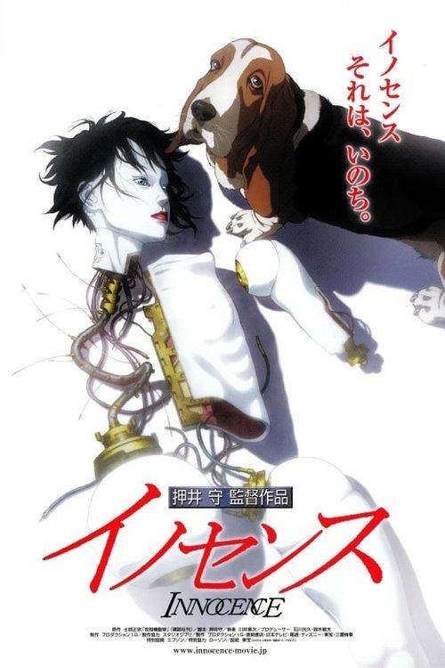 Ghost in the Shell 2: Innocence filmas online