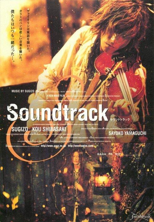 Soundtrack filmas online