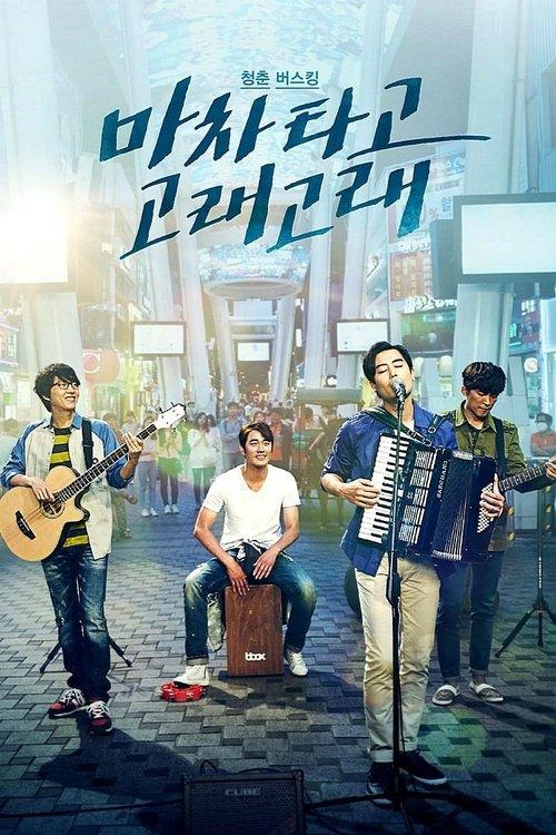 Blue Busking filmas online