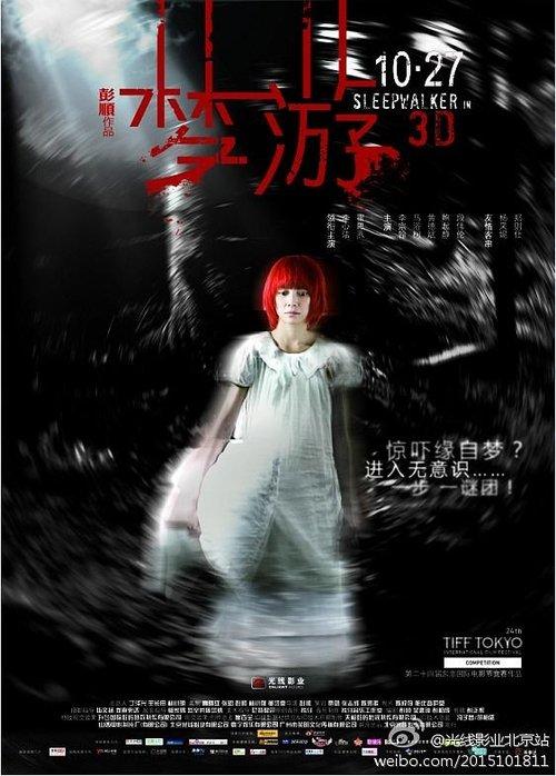 Sleepwalker filmas online