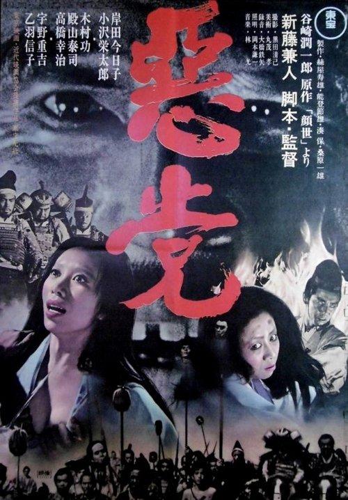 Conquest filmas online