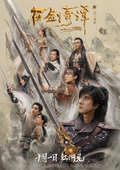 Legend of the Ancient Sword filmas online