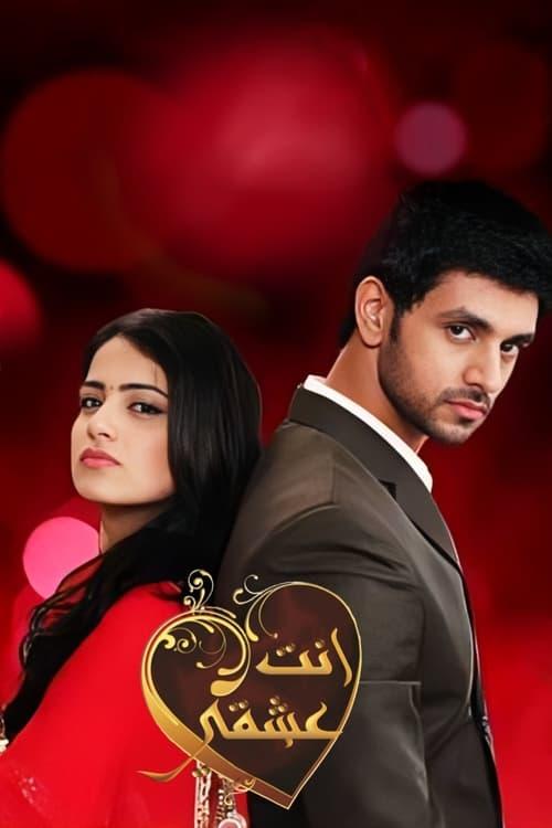 Meri Aashiqui Tum Se Hi filmas online