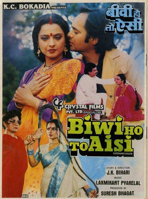 Biwi Ho To Aisi filmas online