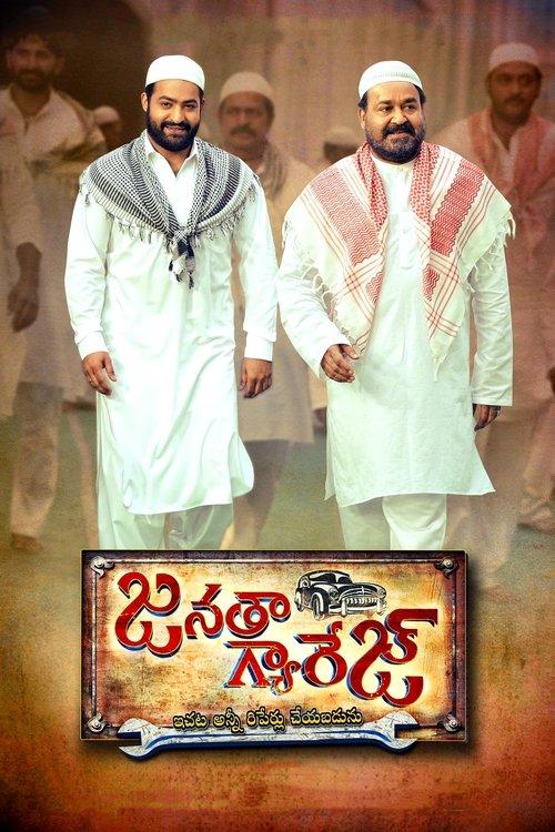 Janatha Garage filmas online