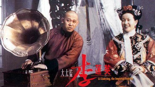 Li Lianying, the Imperial Eunuch filmas žiurėti online
